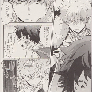 [Shonen how to fellow H (Yuki)] Dragon Tsukai – boku no hero academia dj [JP] – Gay Manga image 007.jpg