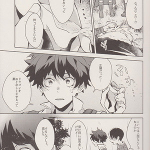 [Shonen how to fellow H (Yuki)] Dragon Tsukai – boku no hero academia dj [JP] – Gay Manga image 008.jpg