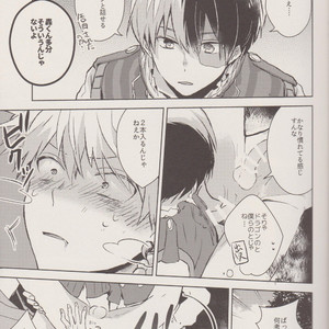 [Shonen how to fellow H (Yuki)] Dragon Tsukai – boku no hero academia dj [JP] – Gay Manga image 012.jpg
