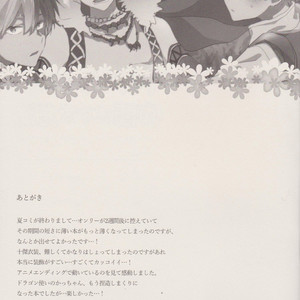 [Shonen how to fellow H (Yuki)] Dragon Tsukai – boku no hero academia dj [JP] – Gay Manga image 020.jpg