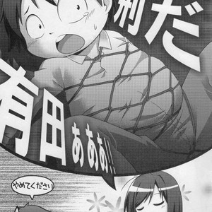 [Dogear (Various)] HARUKAWA!! – Accel World dj [JP] – Gay Manga image 004.jpg