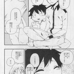 [Dogear (Various)] HARUKAWA!! – Accel World dj [JP] – Gay Manga image 007.jpg