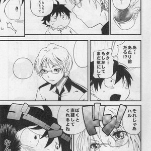 [Dogear (Various)] HARUKAWA!! – Accel World dj [JP] – Gay Manga image 008.jpg