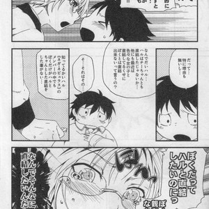 [Dogear (Various)] HARUKAWA!! – Accel World dj [JP] – Gay Manga image 009.jpg