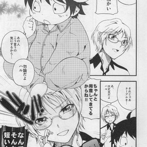 [Dogear (Various)] HARUKAWA!! – Accel World dj [JP] – Gay Manga image 010.jpg