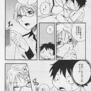 [Dogear (Various)] HARUKAWA!! – Accel World dj [JP] – Gay Manga image 013.jpg