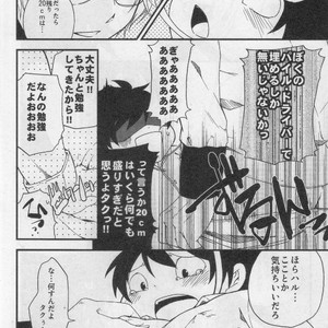 [Dogear (Various)] HARUKAWA!! – Accel World dj [JP] – Gay Manga image 019.jpg