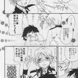 [Dogear (Various)] HARUKAWA!! – Accel World dj [JP] – Gay Manga image 023.jpg