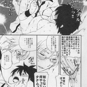 [Dogear (Various)] HARUKAWA!! – Accel World dj [JP] – Gay Manga image 026.jpg