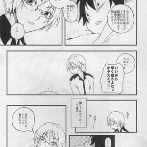 [Dogear (Various)] HARUKAWA!! – Accel World dj [JP] – Gay Manga image 032.jpg
