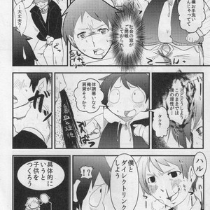 [Dogear (Various)] HARUKAWA!! – Accel World dj [JP] – Gay Manga image 037.jpg