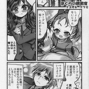 [Dogear (Various)] HARUKAWA!! – Accel World dj [JP] – Gay Manga image 040.jpg