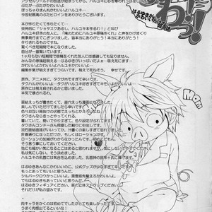 [Dogear (Various)] HARUKAWA!! – Accel World dj [JP] – Gay Manga image 046.jpg