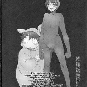 [Dogear (Various)] HARUKAWA!! – Accel World dj [JP] – Gay Manga image 049.jpg