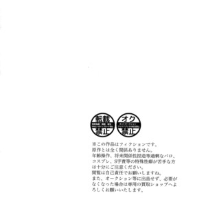 [Rototika (Kamishi Yue)] Iwaoi! Iwa-chan no Etchi! – Haikyuu!! dj [JP] – Gay Manga image 003.jpg