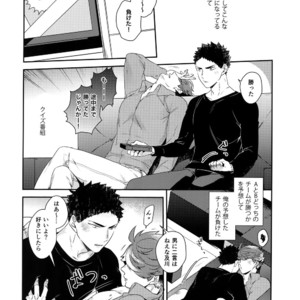 [Rototika (Kamishi Yue)] Iwaoi! Iwa-chan no Etchi! – Haikyuu!! dj [JP] – Gay Manga image 007.jpg