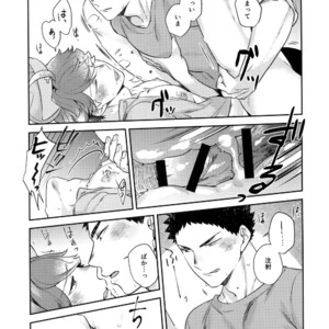 [Rototika (Kamishi Yue)] Iwaoi! Iwa-chan no Etchi! – Haikyuu!! dj [JP] – Gay Manga image 012.jpg