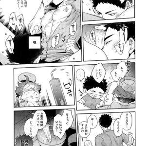 [Rototika (Kamishi Yue)] Iwaoi! Iwa-chan no Etchi! – Haikyuu!! dj [JP] – Gay Manga image 014.jpg