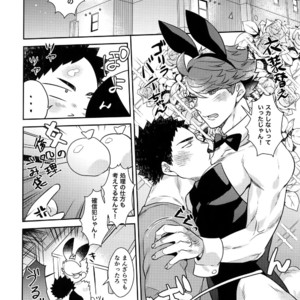 [Rototika (Kamishi Yue)] Iwaoi! Iwa-chan no Etchi! – Haikyuu!! dj [JP] – Gay Manga image 023.jpg