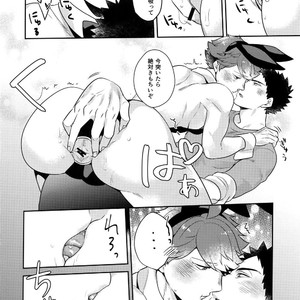 [Rototika (Kamishi Yue)] Iwaoi! Iwa-chan no Etchi! – Haikyuu!! dj [JP] – Gay Manga image 029.jpg