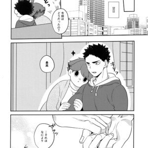 [Rototika (Kamishi Yue)] Iwaoi! Iwa-chan no Etchi! – Haikyuu!! dj [JP] – Gay Manga image 031.jpg