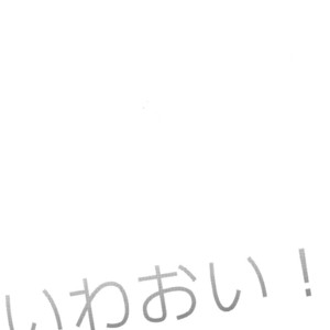 [Rototika (Kamishi Yue)] Iwaoi! Iwa-chan no Etchi! – Haikyuu!! dj [JP] – Gay Manga image 032.jpg