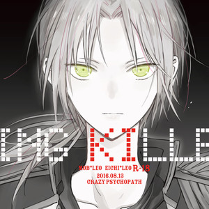 [Crazy Psychopath] king killer – Ensemble Stars! dj [kr] – Gay Manga image 001.jpg