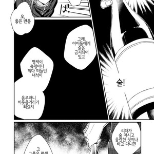[Crazy Psychopath] king killer – Ensemble Stars! dj [kr] – Gay Manga image 030.jpg