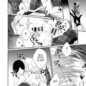 [Crazy Psychopath] king killer – Ensemble Stars! dj [kr] – Gay Manga image 032.jpg