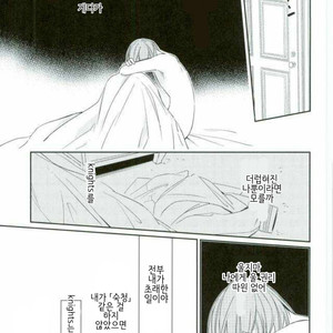 [Crazy Psychopath] king killer – Ensemble Stars! dj [kr] – Gay Manga image 045.jpg