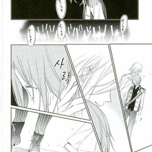 [Crazy Psychopath] king killer – Ensemble Stars! dj [kr] – Gay Manga image 092.jpg