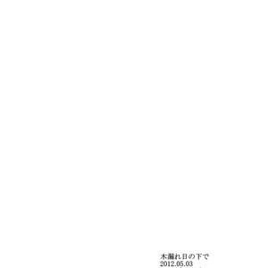 [posy] Kuroko no Basket dj – Komorebi no Shita de [Eng] – Gay Manga image 014.jpg