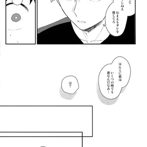 [Bakuchi Jinsei SP (Satsuki Fumi)] Boku no Osananajimi ga Seishintekini Osanaku Narimashita – BNHA dj [JP] – Gay Manga image 010.jpg