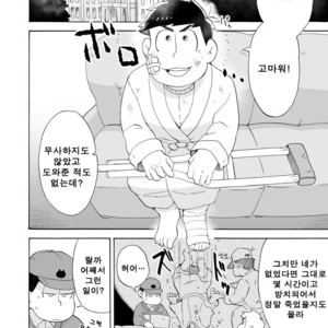 [A Ministry] Tō kara ochiru kuchidzuke o – Osomatsu-san dj [kr] – Gay Manga image 004.jpg