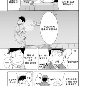 [A Ministry] Tō kara ochiru kuchidzuke o – Osomatsu-san dj [kr] – Gay Manga image 005.jpg