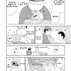 [A Ministry] Tō kara ochiru kuchidzuke o – Osomatsu-san dj [kr] – Gay Manga image 006.jpg