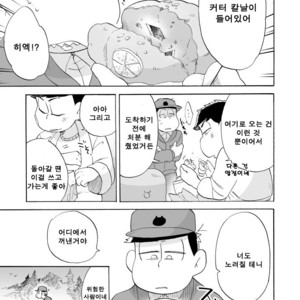 [A Ministry] Tō kara ochiru kuchidzuke o – Osomatsu-san dj [kr] – Gay Manga image 007.jpg