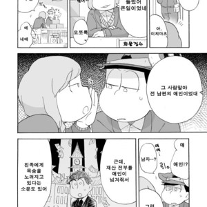 [A Ministry] Tō kara ochiru kuchidzuke o – Osomatsu-san dj [kr] – Gay Manga image 008.jpg