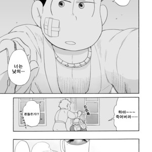 [A Ministry] Tō kara ochiru kuchidzuke o – Osomatsu-san dj [kr] – Gay Manga image 011.jpg