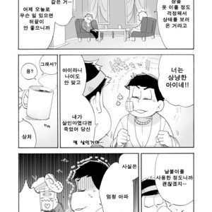 [A Ministry] Tō kara ochiru kuchidzuke o – Osomatsu-san dj [kr] – Gay Manga image 012.jpg