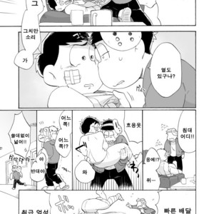 [A Ministry] Tō kara ochiru kuchidzuke o – Osomatsu-san dj [kr] – Gay Manga image 013.jpg