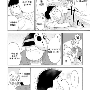 [A Ministry] Tō kara ochiru kuchidzuke o – Osomatsu-san dj [kr] – Gay Manga image 014.jpg