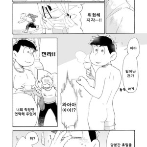 [A Ministry] Tō kara ochiru kuchidzuke o – Osomatsu-san dj [kr] – Gay Manga image 016.jpg