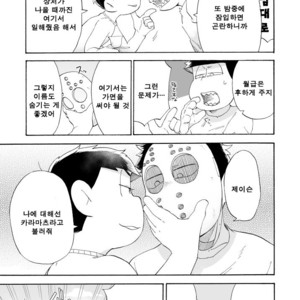 [A Ministry] Tō kara ochiru kuchidzuke o – Osomatsu-san dj [kr] – Gay Manga image 017.jpg