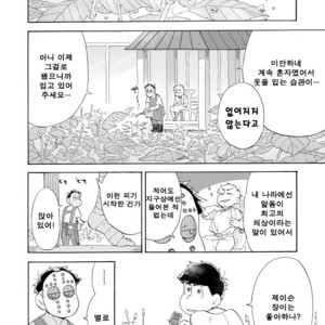 [A Ministry] Tō kara ochiru kuchidzuke o – Osomatsu-san dj [kr] – Gay Manga image 018.jpg