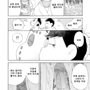 [A Ministry] Tō kara ochiru kuchidzuke o – Osomatsu-san dj [kr] – Gay Manga image 020.jpg