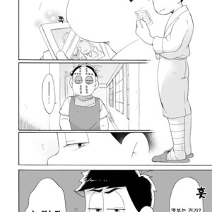 [A Ministry] Tō kara ochiru kuchidzuke o – Osomatsu-san dj [kr] – Gay Manga image 022.jpg