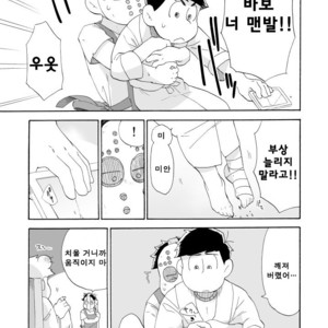 [A Ministry] Tō kara ochiru kuchidzuke o – Osomatsu-san dj [kr] – Gay Manga image 025.jpg