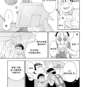 [A Ministry] Tō kara ochiru kuchidzuke o – Osomatsu-san dj [kr] – Gay Manga image 027.jpg