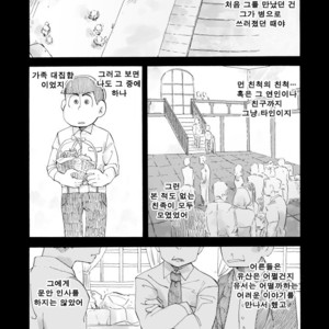 [A Ministry] Tō kara ochiru kuchidzuke o – Osomatsu-san dj [kr] – Gay Manga image 028.jpg